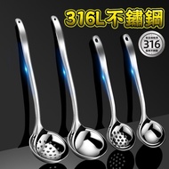 316L Stainless Steel Soup Spoon Hot Pot Large Mother 316