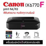 Canon IX6770 A3 พร้อมตลับหมึกแท้ ครบชุด