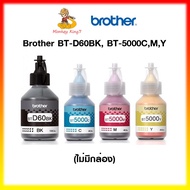 Genuine Brother BT-D60(BK) BT-5000C/M/Y set 4 Colors BY Monkey King7