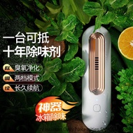 Refrigerator Deodorizer Ozone Deodorizer Deodorizer Air Purification Fresh-Keeping Deodorizer Deodor