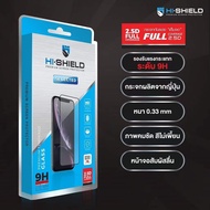 HI-SHEILD ฟิล์มกระจกเต็มจอ iPhone 15 / 14 / 13 / 12 / 11 / X / 8 / 7 สำหรับไอโฟน ของแท้ ลดรอยนิ้วมือ