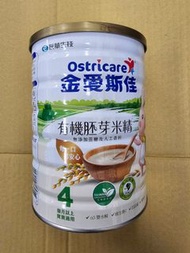 金愛斯佳Ostricare 有機胚芽米精450g 4個月以上