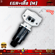 EGR+เสื้อ(M) VALVE D-MAX BLUE POWER 1.9#8-98254638-2