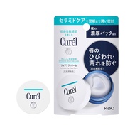 Japan Domestic Version KAO Curel Lip Balm Dry Sensitive Suitable 4.2g Fragrance Free