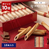 YOKU MOKU 巧克力🍫 雪茄蛋捲 紅色限定鐵盒❤️ 18入 $178