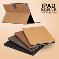 Others - 英倫風 iPad 保護殼 - 適用蘋果 2022 版 第 10 代 (10.9 吋) 古典平板保護套 - 淺棕【全包邊軟殼】 / 2022 版 第 10 代 (10.9 吋)