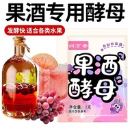 Hot Sale Fruit Wine Yeast Koji Multi-Bacteria Koji Home Brewing Fermentation Commercial Wine Water B