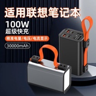 Suitable for Lenovo Laptop Power Bank30000Mah Large Capacity Fast Charge Saver Dedicated Portable