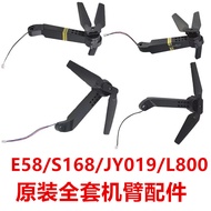 E58/E88/JY019/S168แขนโดรนอากาศยานขนาดเล็กพับได้พร้อมใบพัดลมมอเตอร์อุปกรณ์เสริมใบพัดและชิ้นส่วน