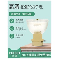 Suitable for Optocode HD20/HD33/HD26/HD50// VIP240W 0.8 E20.8 Projector Bulb