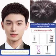 KEQIAO | วิกผมชายเต็มศีรษะแบบสั้นธรรมชาติ ระบายอากาศได้