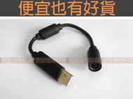 XBOX360 有線手把 手柄 轉USB USB轉接頭 USB轉換線 XBOX手柄轉接插頭 轉接線 【便宜也有好貨】