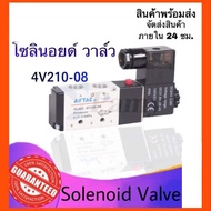 [011] B2-1 Solenoid Valve 4V210-08 DC 24V 4.8W