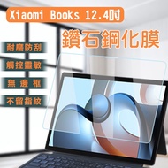 Xiaomi Books 12.4inch Diamond Tempered Film Same Day Shipping Protective Tablet