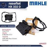 ไส้กรองเกียร์ พร้อมปะเก็นเกียร์ MAHLE HX 332D สำหรับ ISUZU / MITSUBISHI / TOYOTA สำหรับ คอสั้น