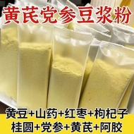 Healthy Breakfast Ginseng Soy Milk Powder Independent Small Package Breakfast Instant Drink
