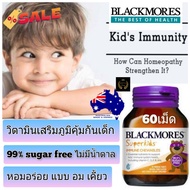 Blackmores Superkids Immune Chewables แบล็คมอร์ วิตามินเด็ก อาหารเสริมเด็ก fishoil ฟิชออย วิตามินซีเด็ก kid vitamin #วิตามินสำหรับเด็ก  #อาหารเสริมเด็ก  #บำรุงสมอง  #อาหารเสริม #อาหารสำหรับเด็ก