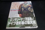 【博多二手書】德國迷彩服集大成