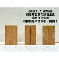 Z Zhengda Penzhuang < Wood Grain Stone Seal 7 Points > 2.1 * 7 2.1 X7 Specification Engraving Plain