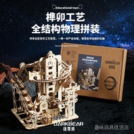 益智拼图  木质 拼图  玩具  3D立体立体拼图轨道滚珠模型木质拼装模型3D手工玩具高档摆件品Puzzle  Wooden  Puzzle  Toy  3D