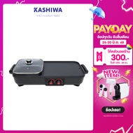 Oxygen เตาย่างไฟฟ้า เตาปิ้งย่าง เตาปิ้งหมูกระทะ เตาไฟฟ้า เตาย่าง หม้อชาบู รุ่น KW-502