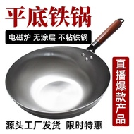 Thickened Pan Induction Cooker Household Old Fashioned Wok Wok Non-Coated Non-Stick Pan Universal Frying Pan Wholesale Price