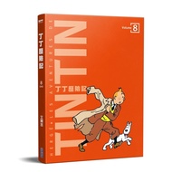 Tintin Adventures 8 (End/Paperback Edition)/Hergé eslite