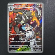 Pokemon TCG Team Rocket Houndoom 100/098 Glory of Team Rocket | 0112