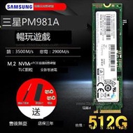 Samsung/三星PM9A1/PM981A 256G 512G 1T PCIE4.0 M.2硬盤SSD NVM