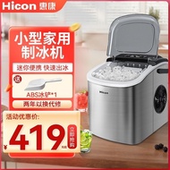 HICON Small Ice Maker15kgStainless Steel Dormitory round Ice Household Mini Automatic Ice Maker Making Machine