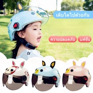หมวกกันน็อคหูแมว เลนส์ HD ABS หมวกกันน็อคเด็ก 2-14ขวบ หมวกกันนอคเด็ก หมวกกันน็อคเด็กผู้ชาย Kids Helm
