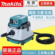 [良臣]正品牧田Makita工業吸塵機施工干濕兩用吸塵器集塵除塵器VC3210L