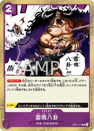 OP01-119 / Thunder Bagua  /ROMANCE DAWN- [OP-01] / Bandai / One Piece Card Game / Japanese TCG