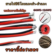 Black And Red Silicone Wire And High Heat Resistance Size 6awg-12AWG Per Meter