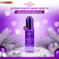 MADAME LISA SUPER WHITE DOSE SERUM มาดาม ลิซ่า ซุปเปอร์ ไวท์ โดส เซรั่ม หัวเชื้อไวท์เทนนิ่ง  เซรั่แก