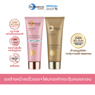 (เจลล้างหน้าผิวนุ่มต่อต้านริ้วรอย+โฟมทองคำกระตุ้นคอลลาเจน) Bio-essence Bio-Gold 24k Rose Gold+Gold R