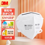 3M 9502+口罩 防雾霾 防飞沫KN95口罩 工业防尘 舒适针织带 头戴式 无呼气阀 环保装 50只