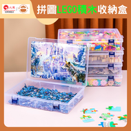 UM - 拼圖LEGO積木收納盒/分類整理箱 - 樂高/積木/零件分類盒|勳章整理盒|玩具收納盒|多功能玩具儲物箱|雜物收納盒|膠箱|兒童拼圖收納盒
