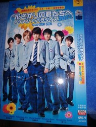 全套 花樣少年少女2011 dvd