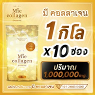 [2 ซอง] Mie Collagen มี คอลลาเจน เพียว ไตรเปบไทด์ ขนาด 100g.