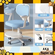 🔥AKA study chair人體工學兒童椅兒童櫈學習椅・電腦椅 sc599 😇護背養成健康正確坐姿kids ergonomic chair  (詳情看內容）
