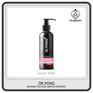 Dr.PONG TSUTSUJI GENTLE SHAMPOO แชมพูลดผมร่วง เพิ่มวอลลุ่ม anti-hairloss shampoo TSUTSUJI (DP0033) O