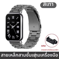 Lelephui | สายนาฬิกาโลหะสำหรับ Xiaomi Mi Band 9Pro Redmi Watch 6/5/4