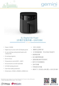 Gemini 3L 數碼氣炸鍋 GAF03BK