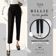 [S-4XL] กางเกงผู้หญิง กางเกงทำงาน รุ่น Billie Slim Pants  - Issa Apparel กางเกงขากระบอกเล็ก กางเกงแฟ