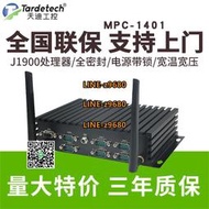 【可開發票】天迪工控MPC-1401嵌入式寬溫寬電壓多媒體J1900無風扇工控機數字標牌主機6串雙網全密HDMI.VGA