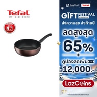 Tefal กระทะก้นลึก Day By Day ก้นอินดักชั่น ขนาด 24 ซม. ขอบ 2 หยัก รุ่น G1436495 กระทะ กระทะก้นลึก กร