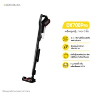Deerma DX700 PRO เครื่องดูดฝุ่นแบบด้ามจับ  Vacuum Cleaner 2in1 แบบมือถือ เครื่องดูดฝุ่น กรอง3ชั้น HE