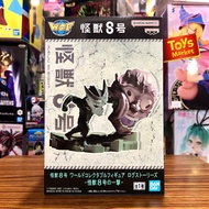 BANDAI WCF Log Stories Kaiju No. 8 Vol. 2