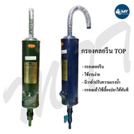 TOP Hanging Chlorine Filter